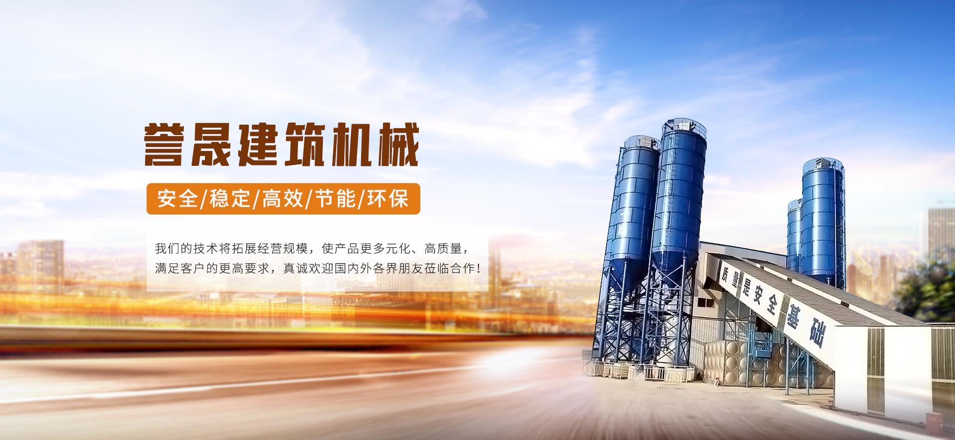 混凝土攪拌站,攪拌站廠(chǎng)家,攪拌站設(shè)備，hzs混凝土攪拌站，hzs混凝土攪拌站，hzs混凝土攪拌站，hzs混凝土攪拌站，hzs混凝土攪拌站，hzs混凝土攪拌站，hzs混凝土攪拌站，